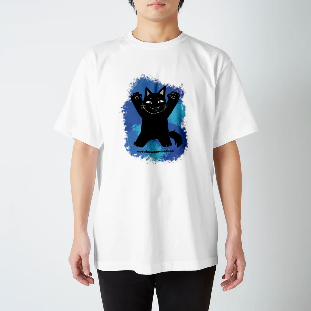 モスクワノマンボウのブルー猫 スタンダードTシャツ