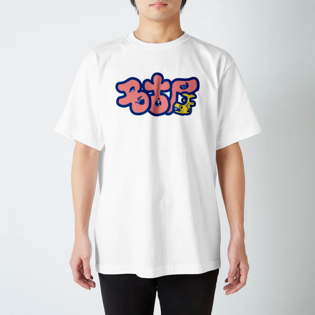 ちゃーはん。の名古屋 スタンダードTシャツ