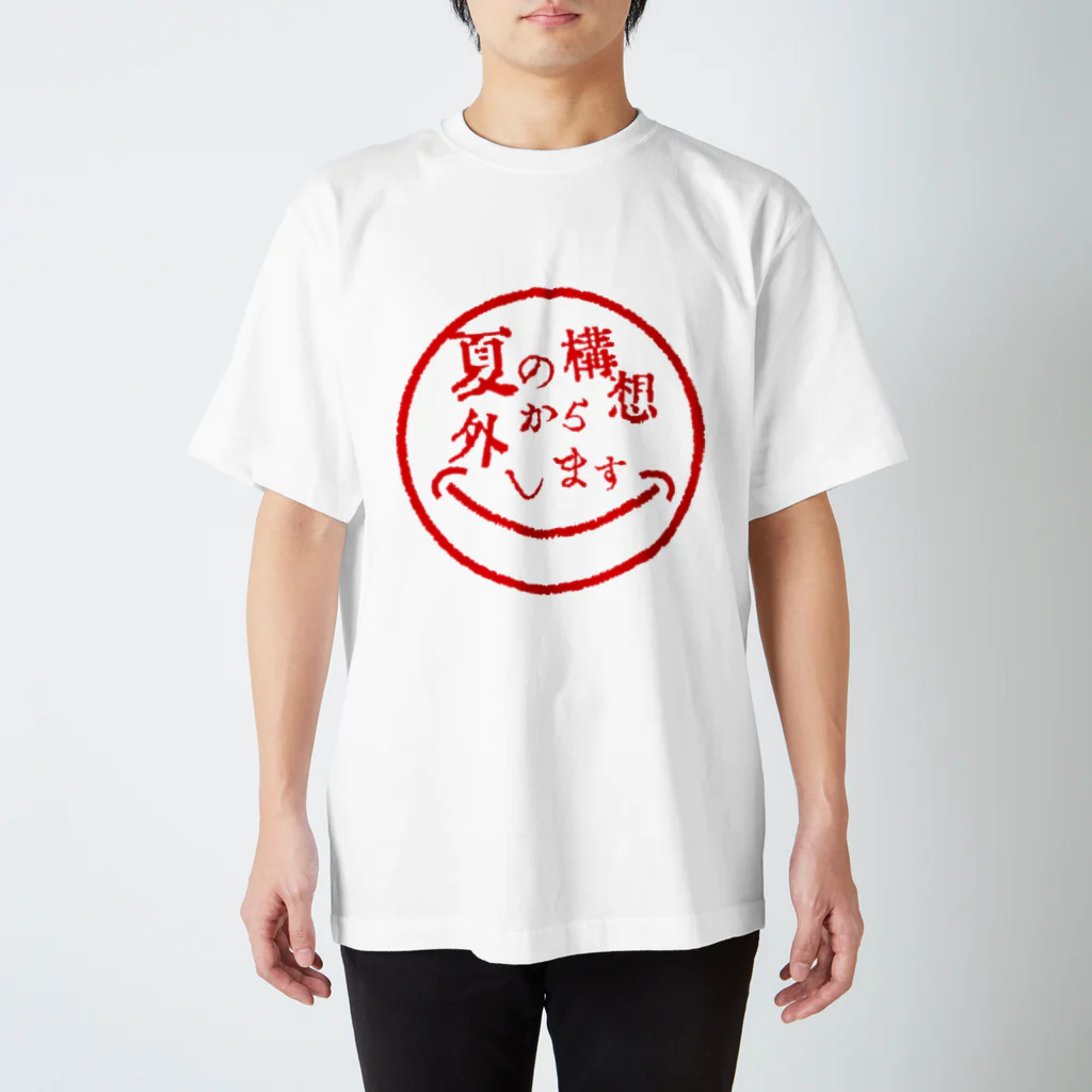 shirushiのすごい笑顔なのにエグい事いう監督 スタンダードTシャツ