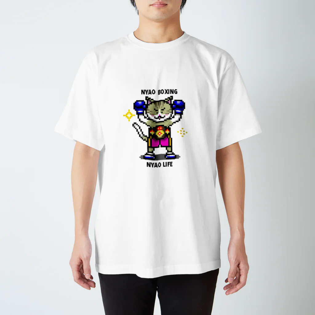 ピコチアのNYAO BOXING NYAO LIFE（ドット絵ボクシング猫） スタンダードTシャツ