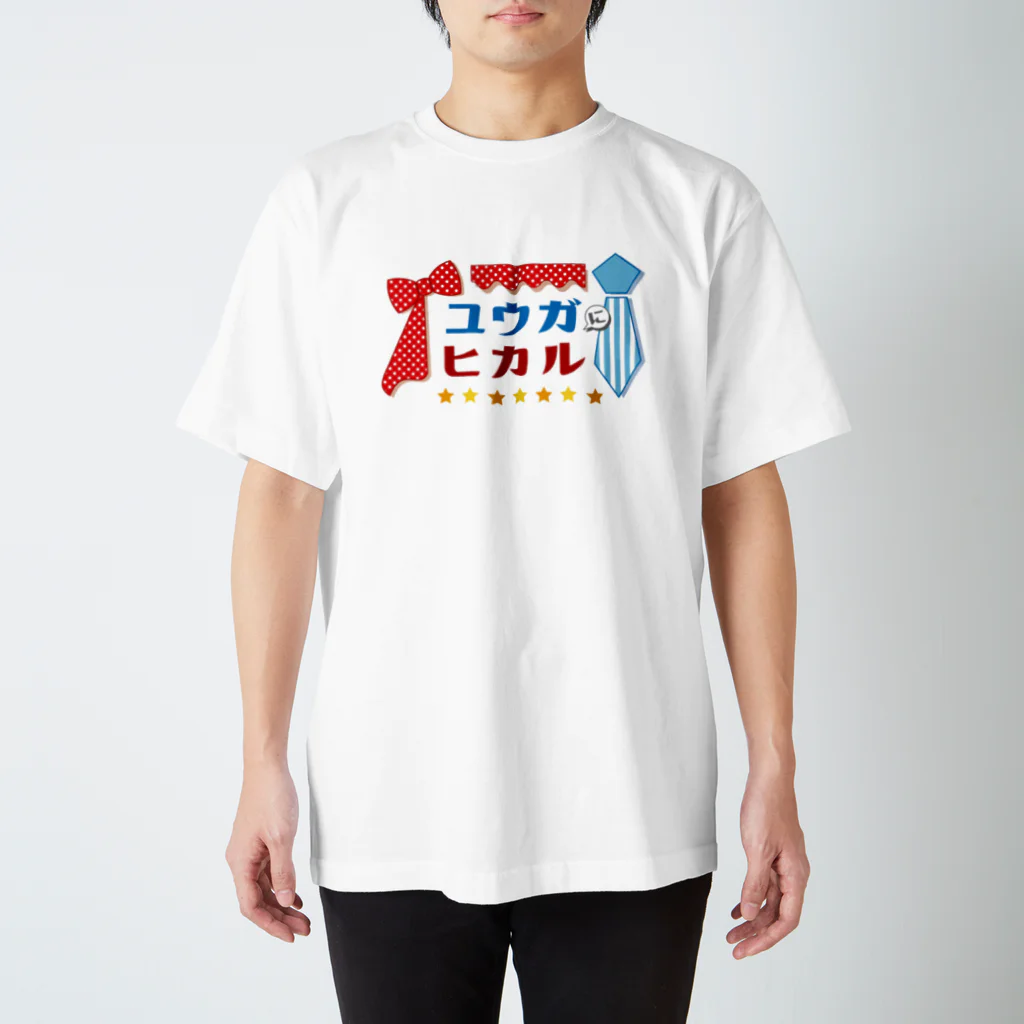 優雅にヒカルShopの優雅にpopにヒカル スタンダードTシャツ