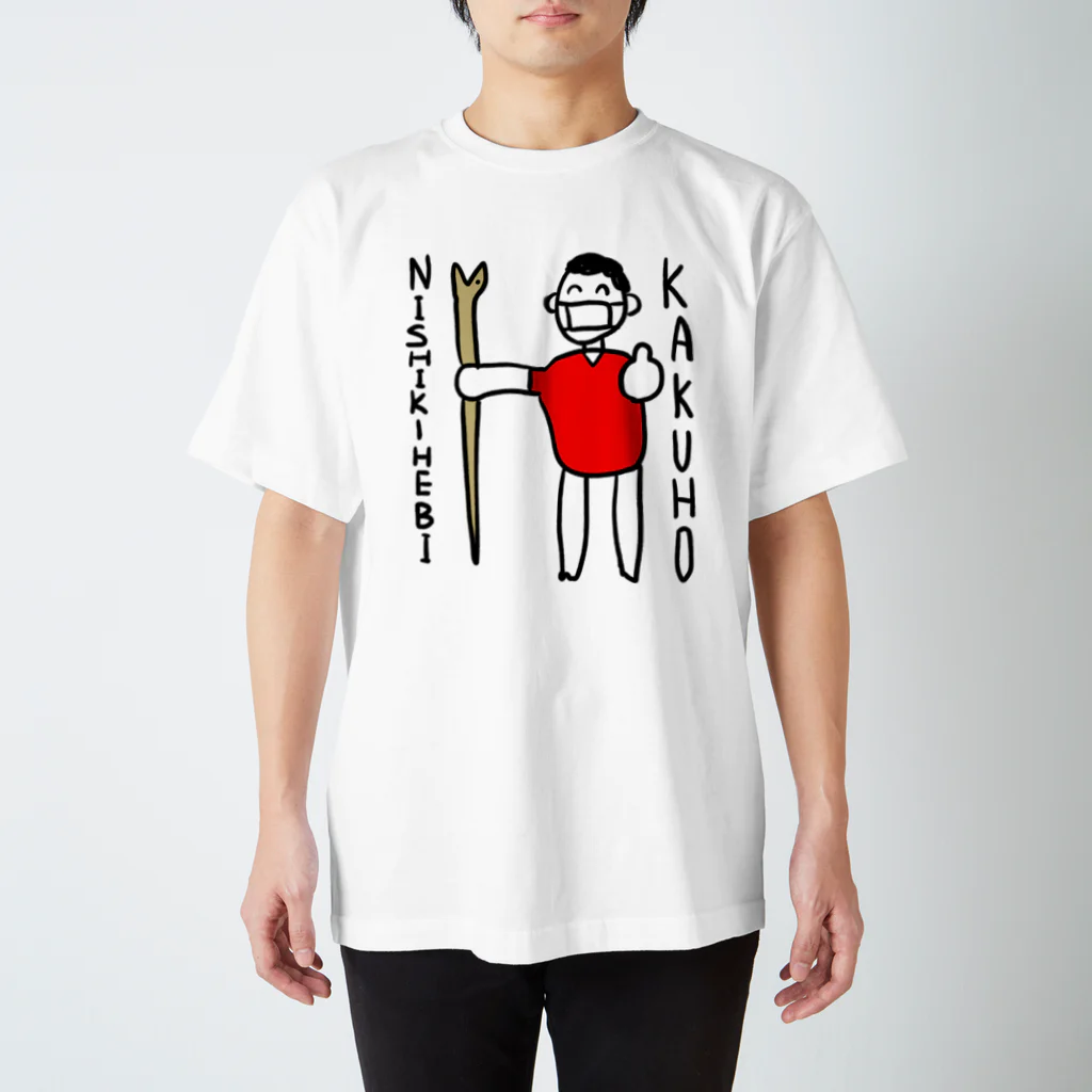 おしゃれなTシャツ屋さんのニシキヘビ確保（赤） スタンダードTシャツ