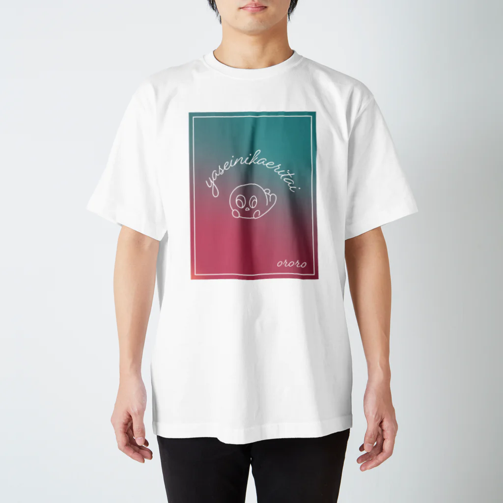 おろろやさんの野生に帰りたい Regular Fit T-Shirt