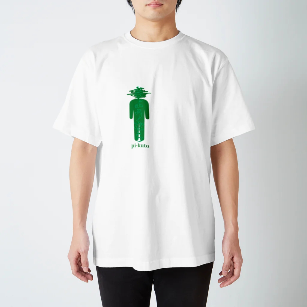 クトのさようならクトくん Regular Fit T-Shirt