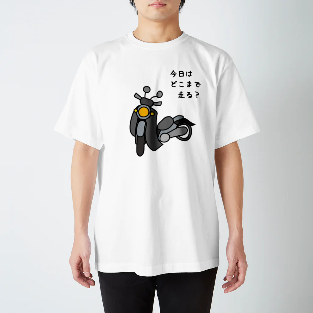 小型バイクでツーリング「今日はどこまで走る？」のTシャツ（クロス・グレー） スタンダードTシャツ