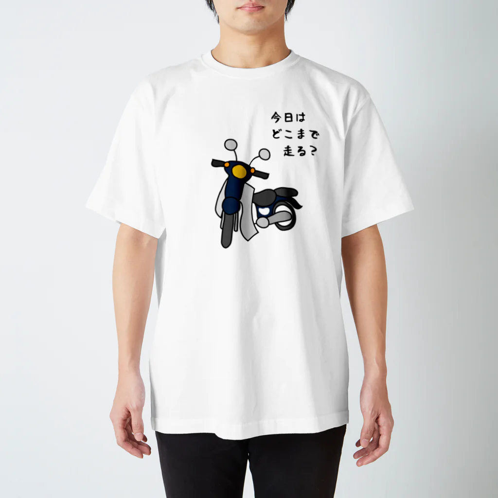 小型バイクでツーリング「今日はどこまで走る？」のTシャツ（紺） Regular Fit T-Shirt