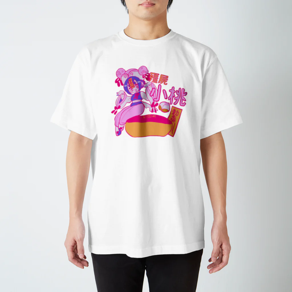 こだまの2021小桃 Regular Fit T-Shirt