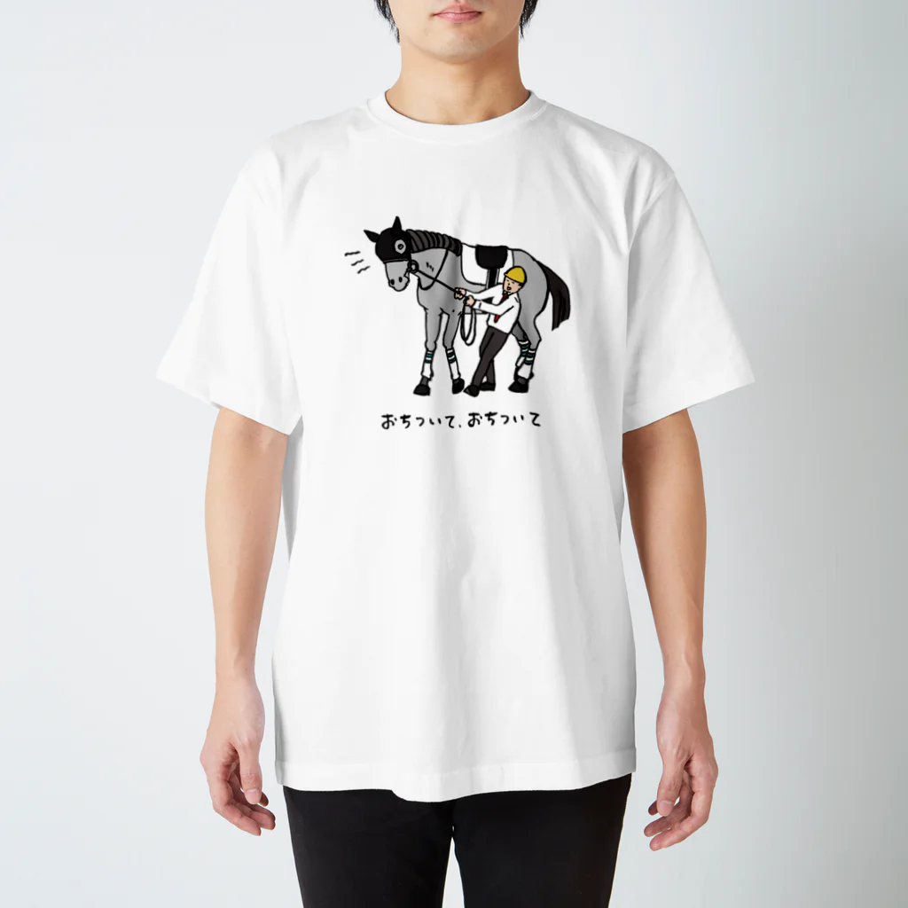 ハルカシップのおみせの落ち着いて、お馬T Regular Fit T-Shirt