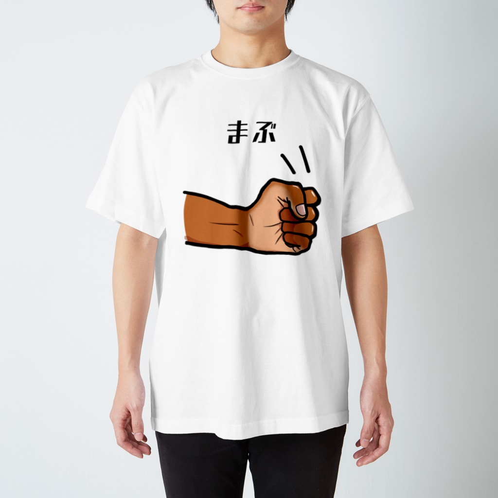 グータッチ 親 ブラウン Tシャツ ぶらっくさむらいのグッズ Blacksamurai のスタンダードtシャツ通販 Suzuri スズリ