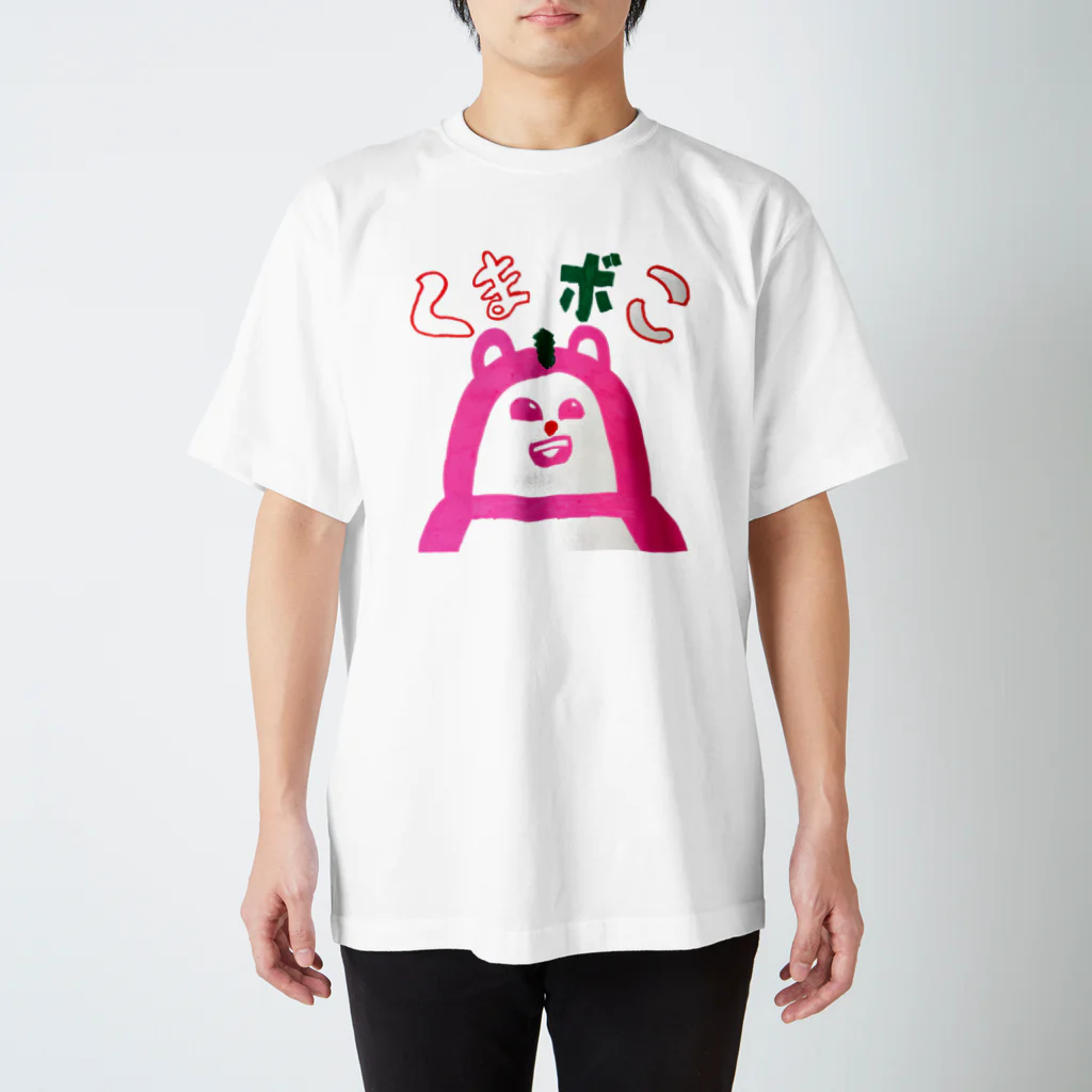 そそたうんのくまボコ スタンダードTシャツ