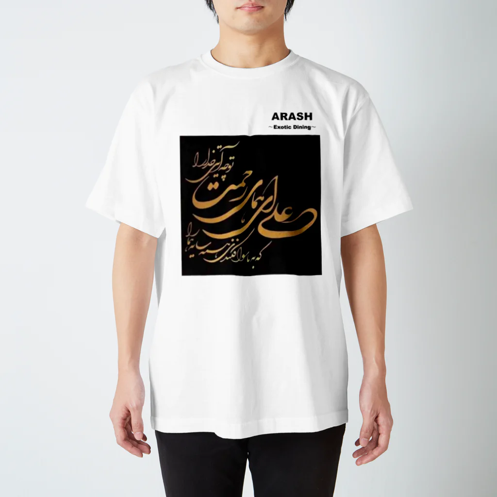 ARASH ～Exotic  Dining～のナスタリークのシンプルT-shirts スタンダードTシャツ