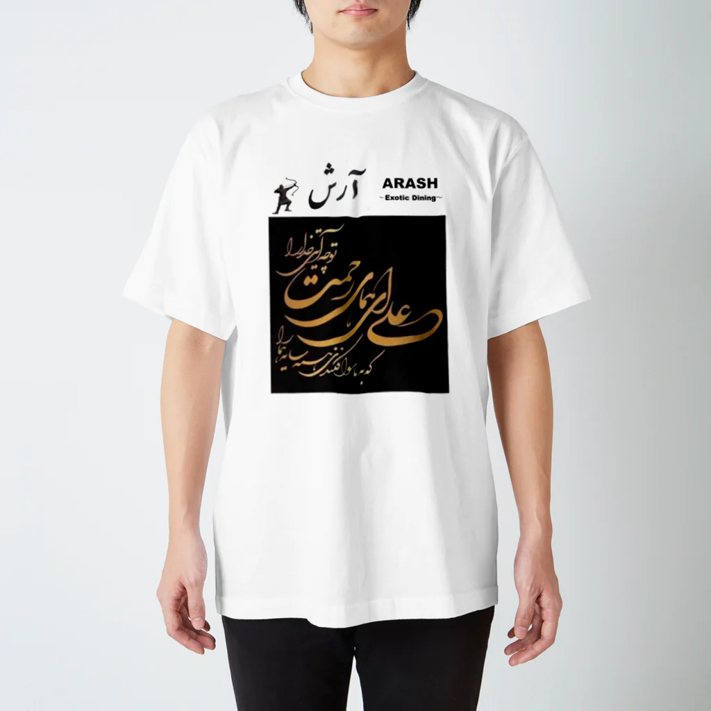 ARASH ～Exotic  Dining～のナスタリークの可愛いARASH スタンダードTシャツ