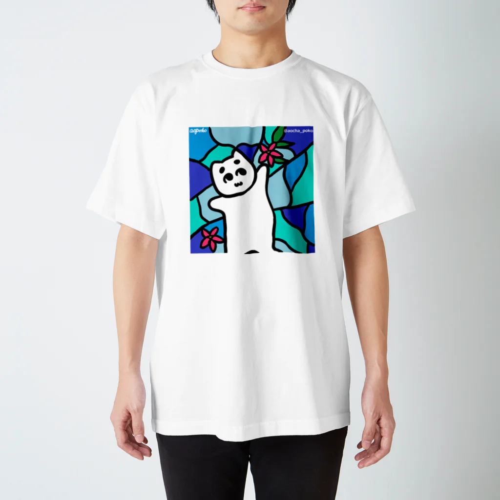 あおちゃぽこのぽこにゃんと花 スタンダードTシャツ