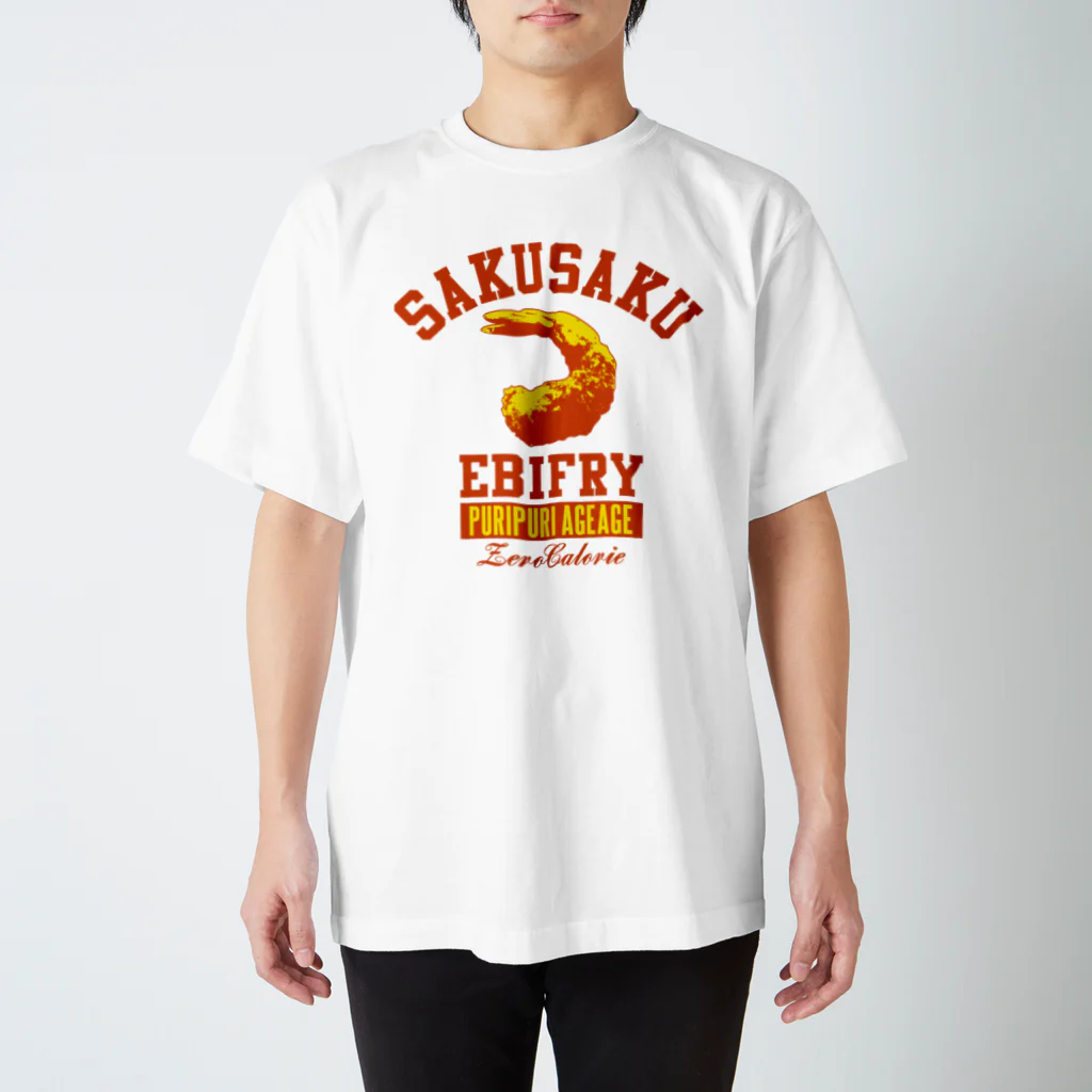 MessagEのサクサクエビフライ スタンダードTシャツ