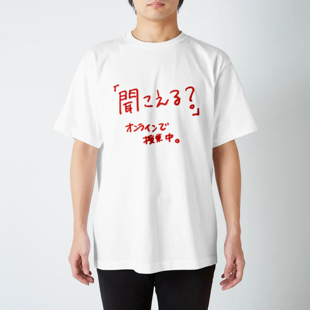 AJCOMPANYの聞こえる？ Regular Fit T-Shirt