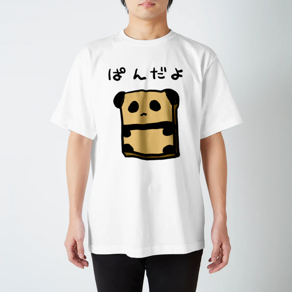 ぱのぱんだよ スタンダードTシャツ