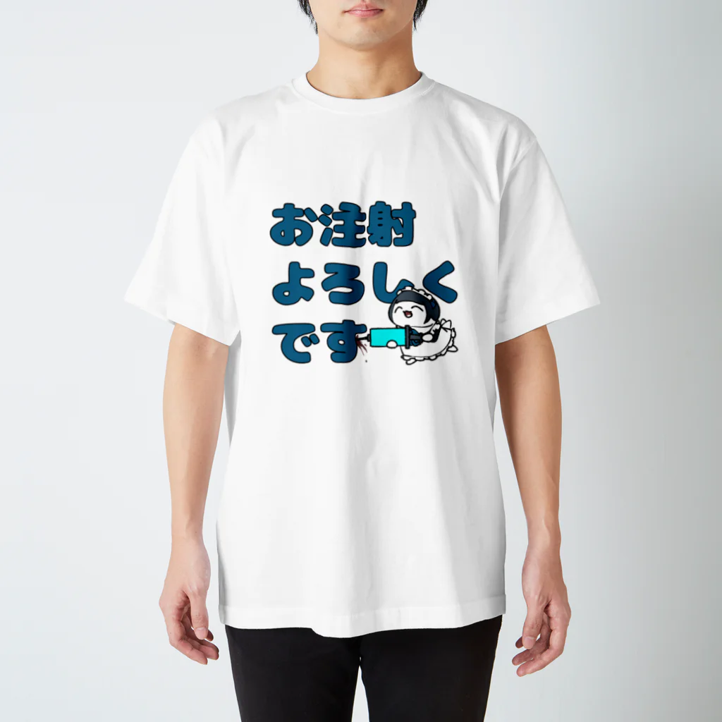 ペちっとんぇっと工房のお注射よろしくです Regular Fit T-Shirt