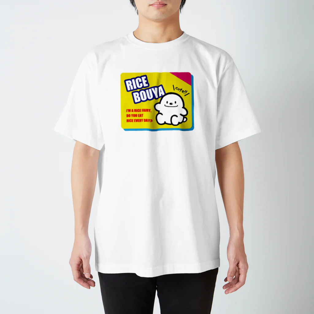 ファンシーはにゅまるマートのRICE BOUYA スタンダードTシャツ