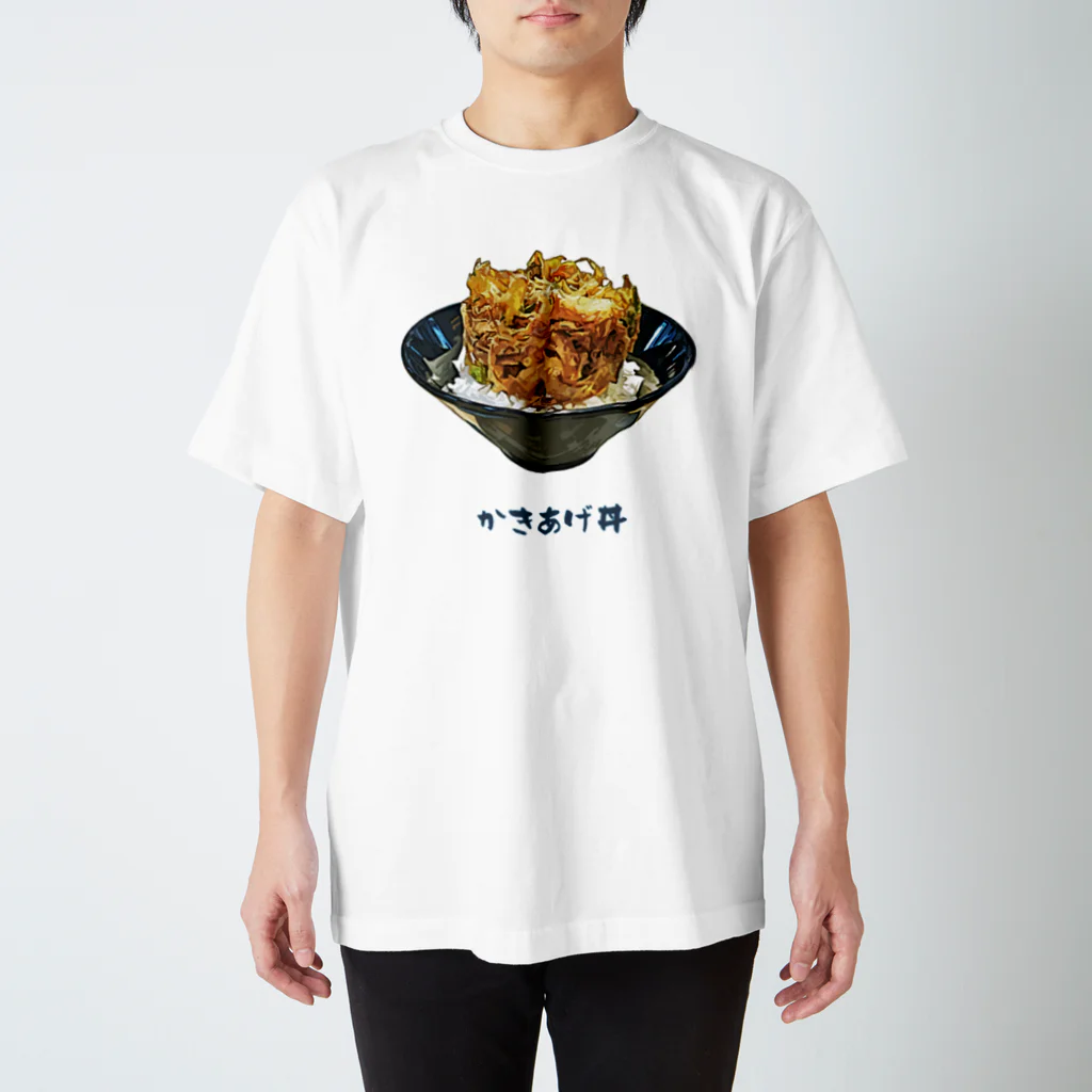 脂身通信Ｚのかきあげ丼 スタンダードTシャツ