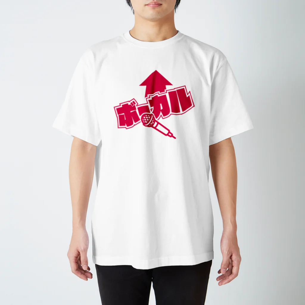 まちゅ屋のボーカルの為の服 Regular Fit T-Shirt