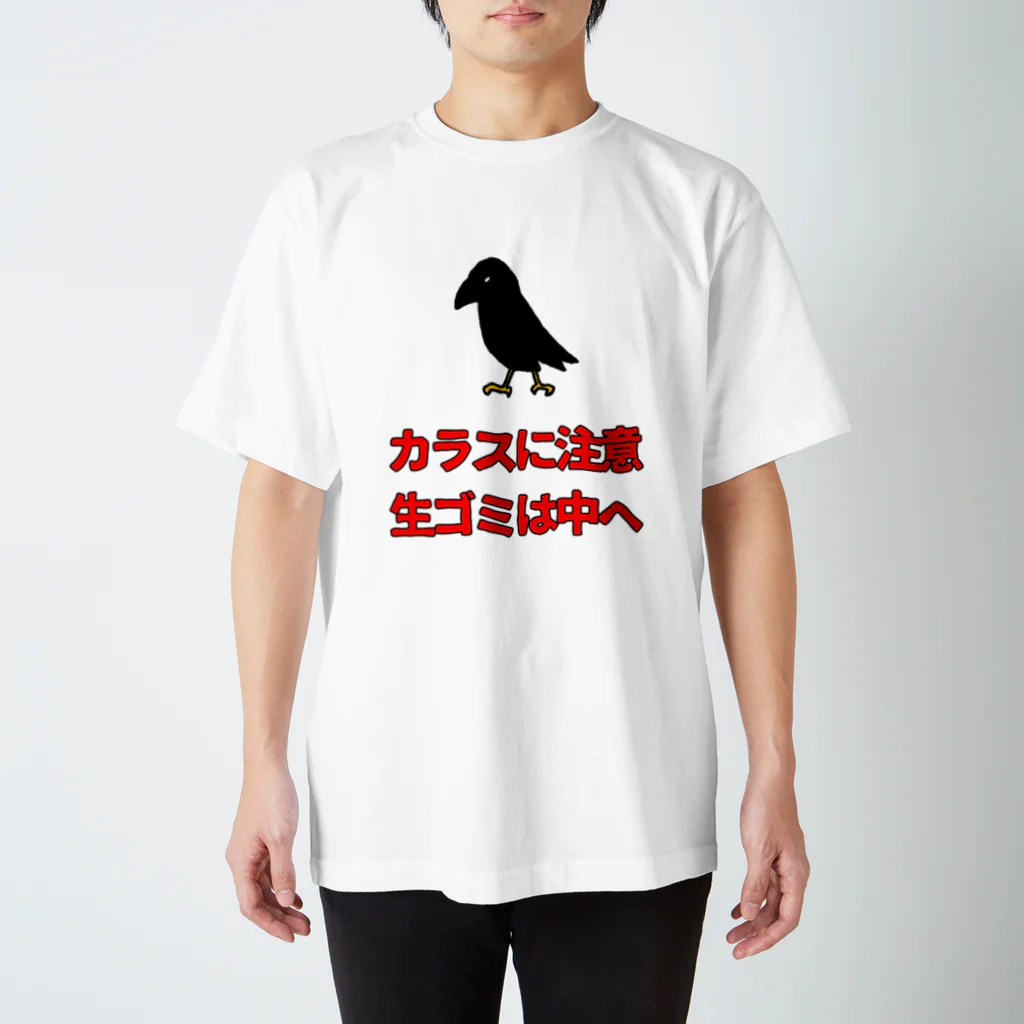 ヘタイラストのオーマサ屋のカラスに注意 スタンダードTシャツ