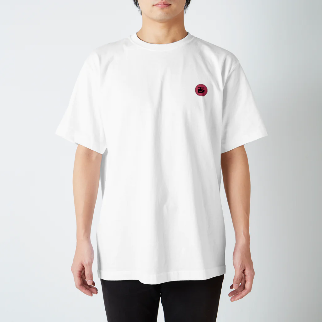 演劇ひとりぼっちユニット あんよはじょうず。のあんよTシャツB(全３色) スタンダードTシャツ