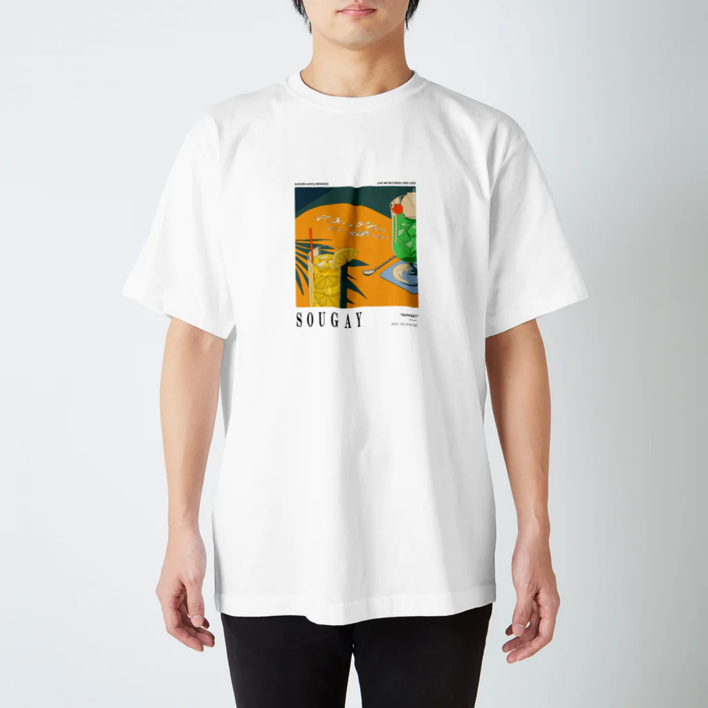 そういうゲイならもう一度逢いたいのARTWORK "SUNSET" スタンダードTシャツ