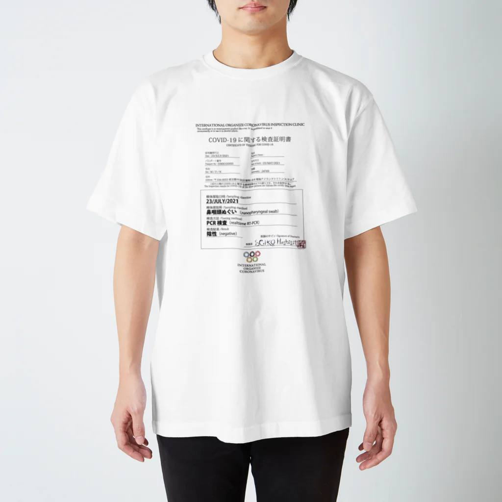 INTERNATIONAL ORGANIZE CORONAVIRUSの安心のPCR陰性証明コロナTシャツ スタンダードTシャツ