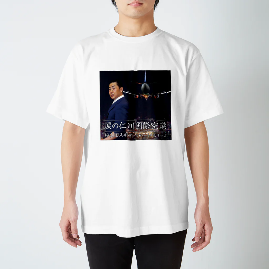 sugimotokurodasugioの杉山田スギオＣＤジャケット Regular Fit T-Shirt