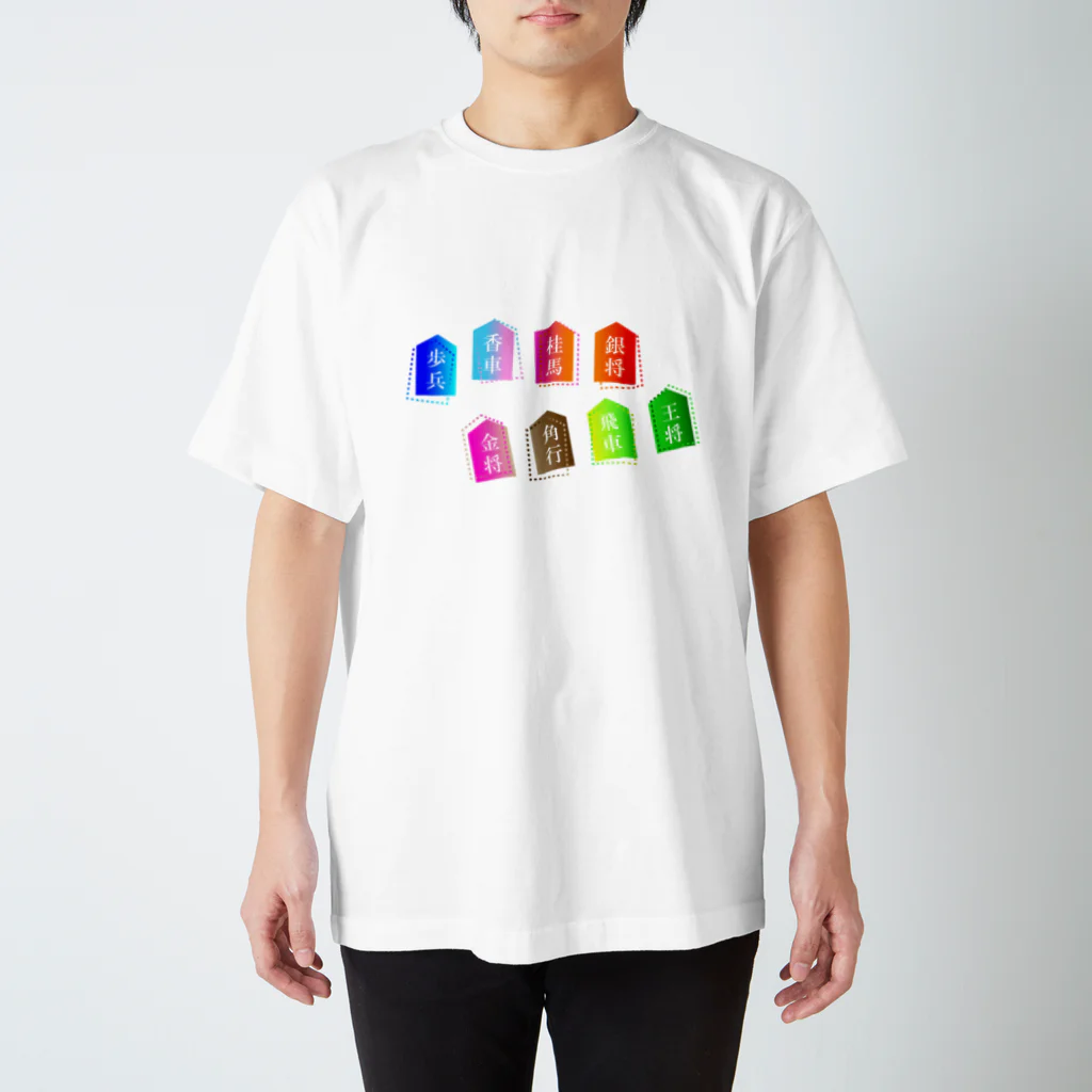 sakekoのカラフル将棋駒 スタンダードTシャツ