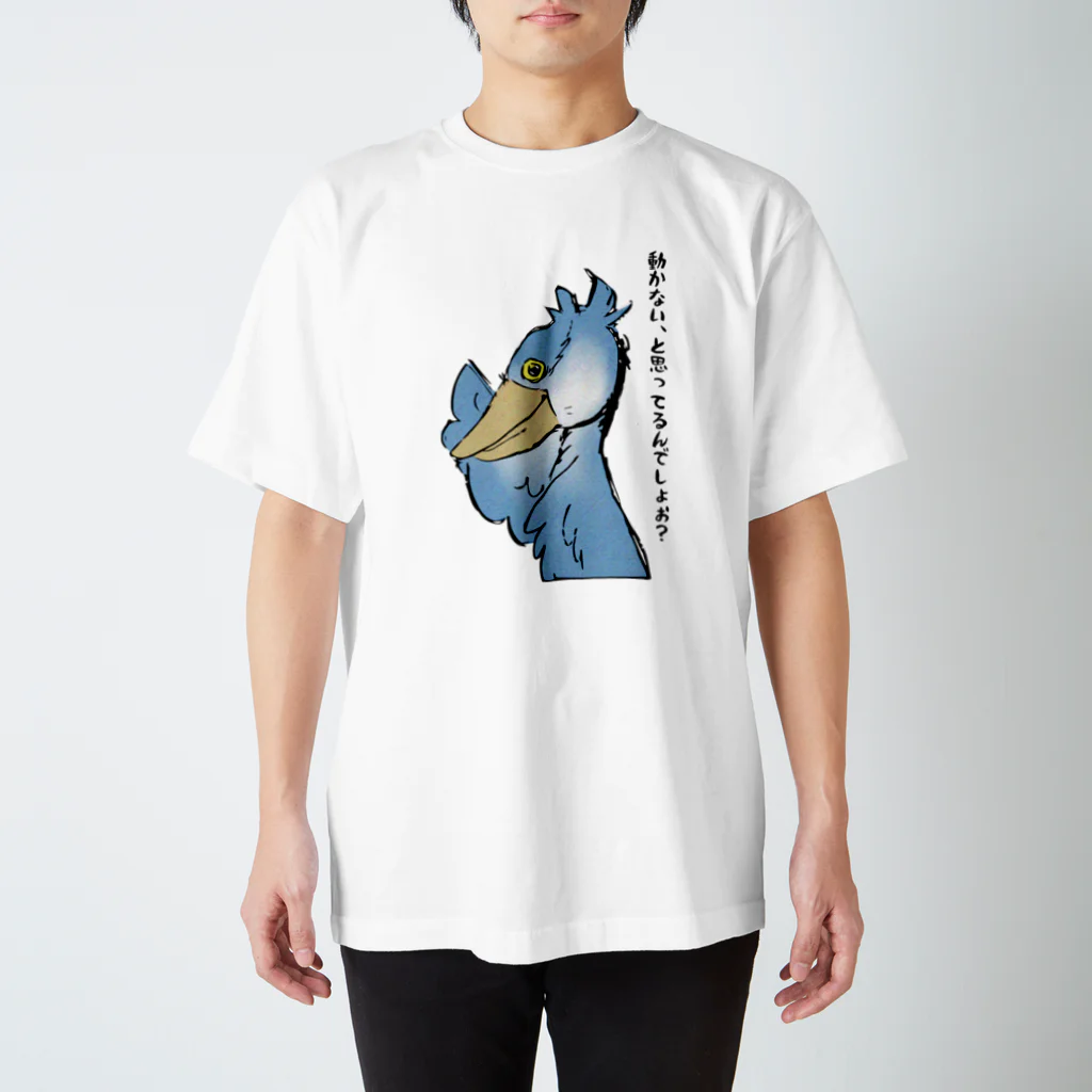 枯れナメコのはしびろさん スタンダードTシャツ