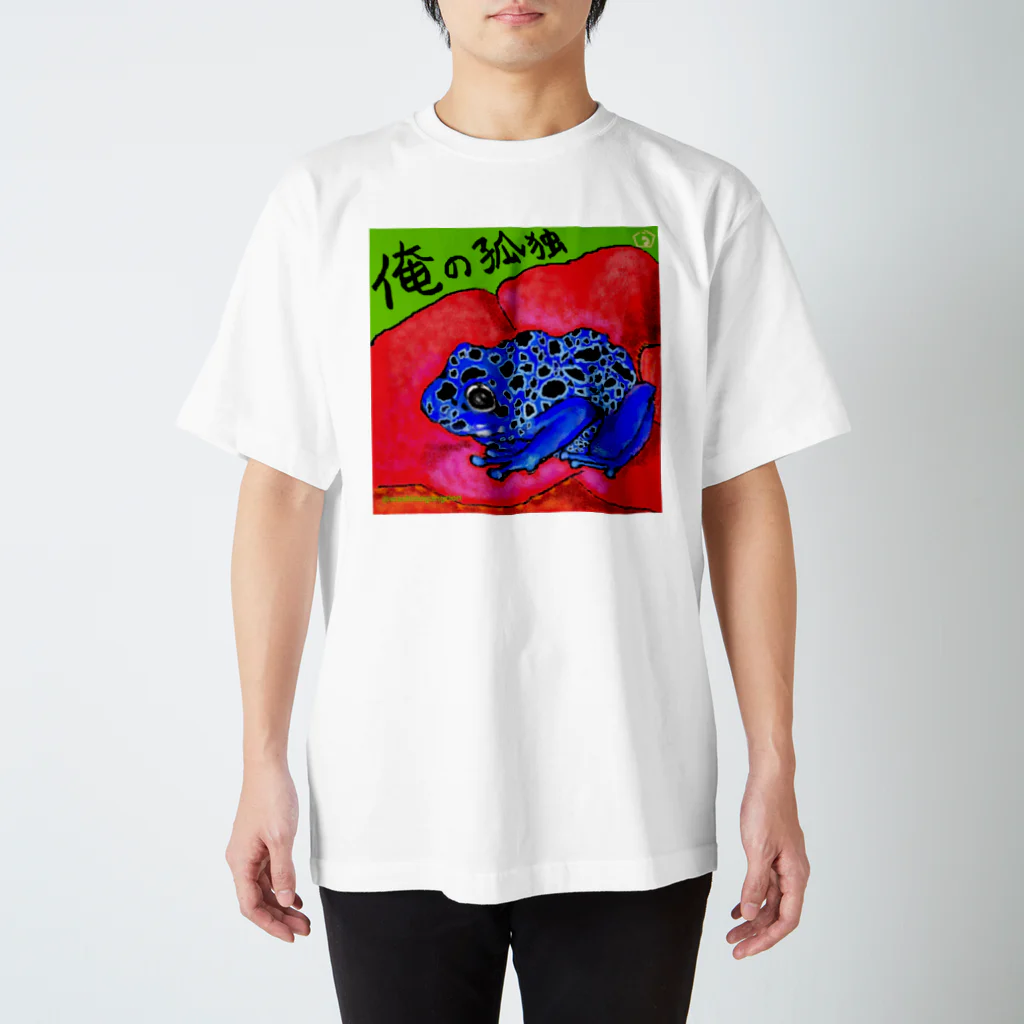 うーちゃぽこの俺の孤独 Regular Fit T-Shirt