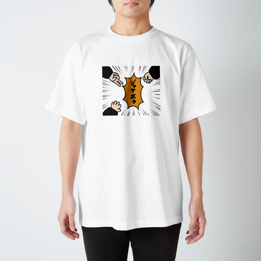 デーリィズSHOPのジャケポゥ スタンダードTシャツ