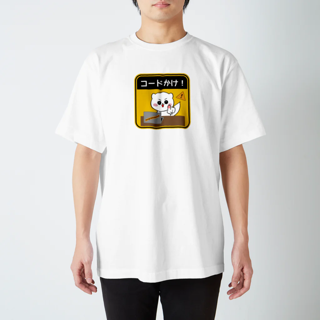 ゆるキャラ屋🐒のコードかけ！プログラミングT💻 Regular Fit T-Shirt