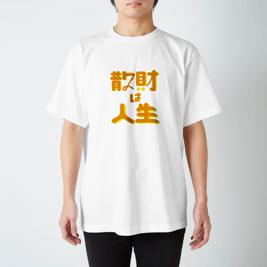 散財TVの服のオシャレTシャツ Regular Fit T-Shirt