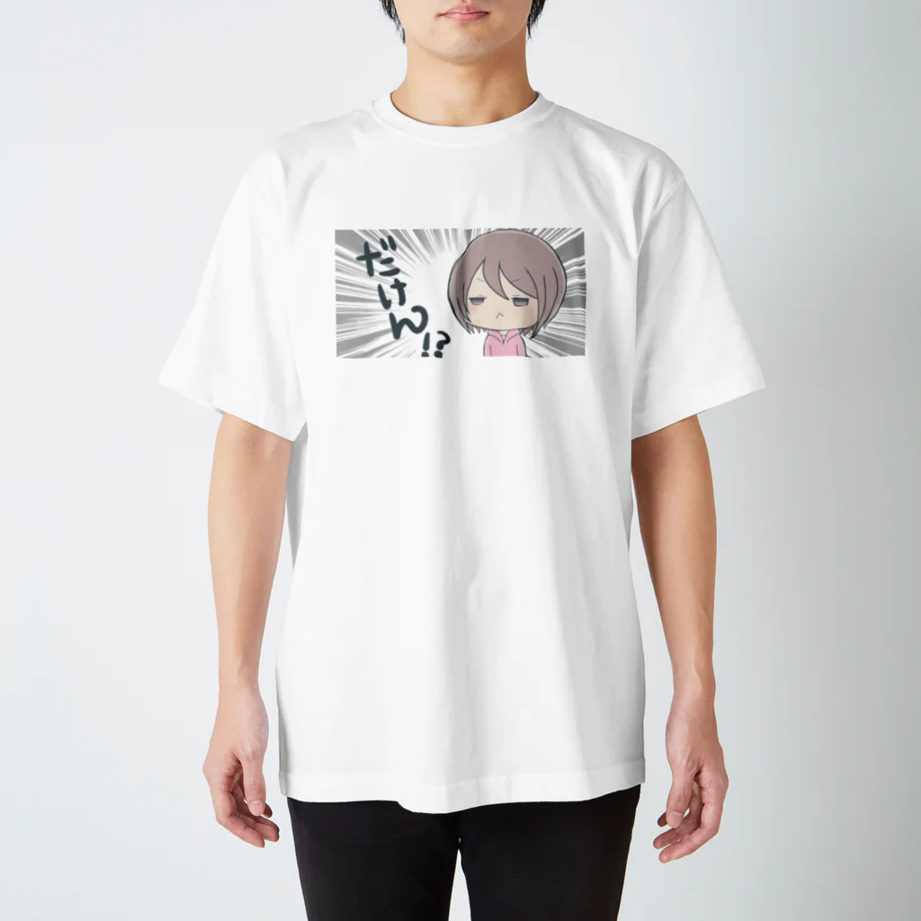 こんぺい塔のだけん！？ スタンダードTシャツ