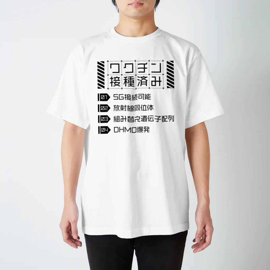ウルトラスーパーマーケットのワクチン接種済みTシャツ Regular Fit T-Shirt