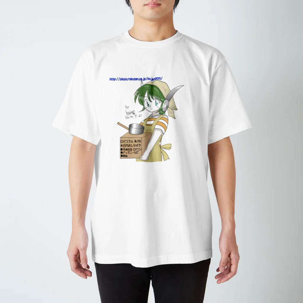 Kajunのka子の引越し スタンダードTシャツ