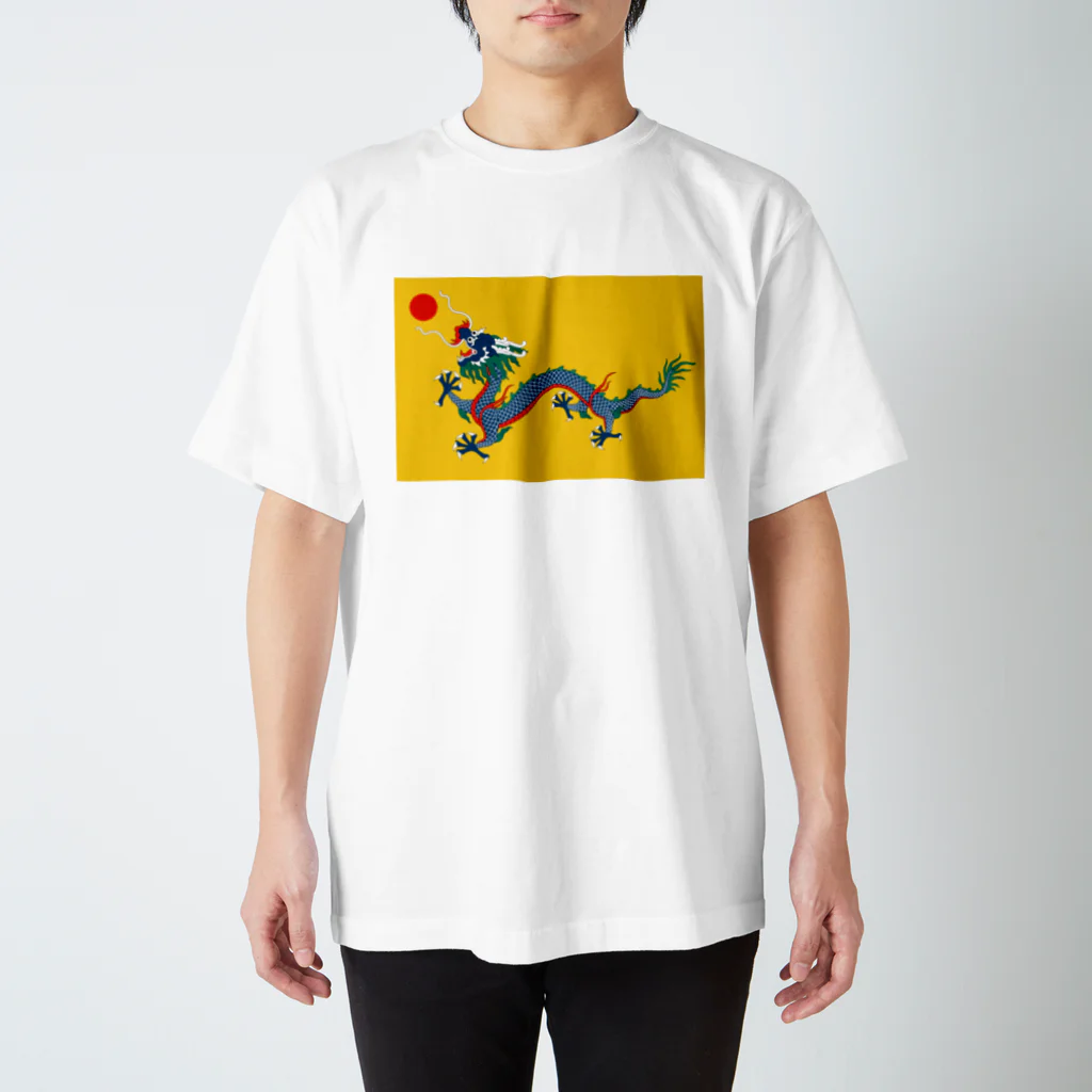 万国国旗ショップの清(大清帝国) Regular Fit T-Shirt