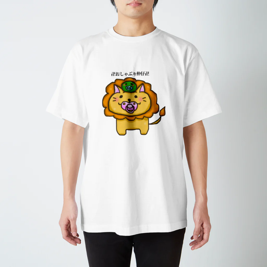 奏 れおん🦁🎧のおしゃぶりなかよしライオンとマリモ Regular Fit T-Shirt