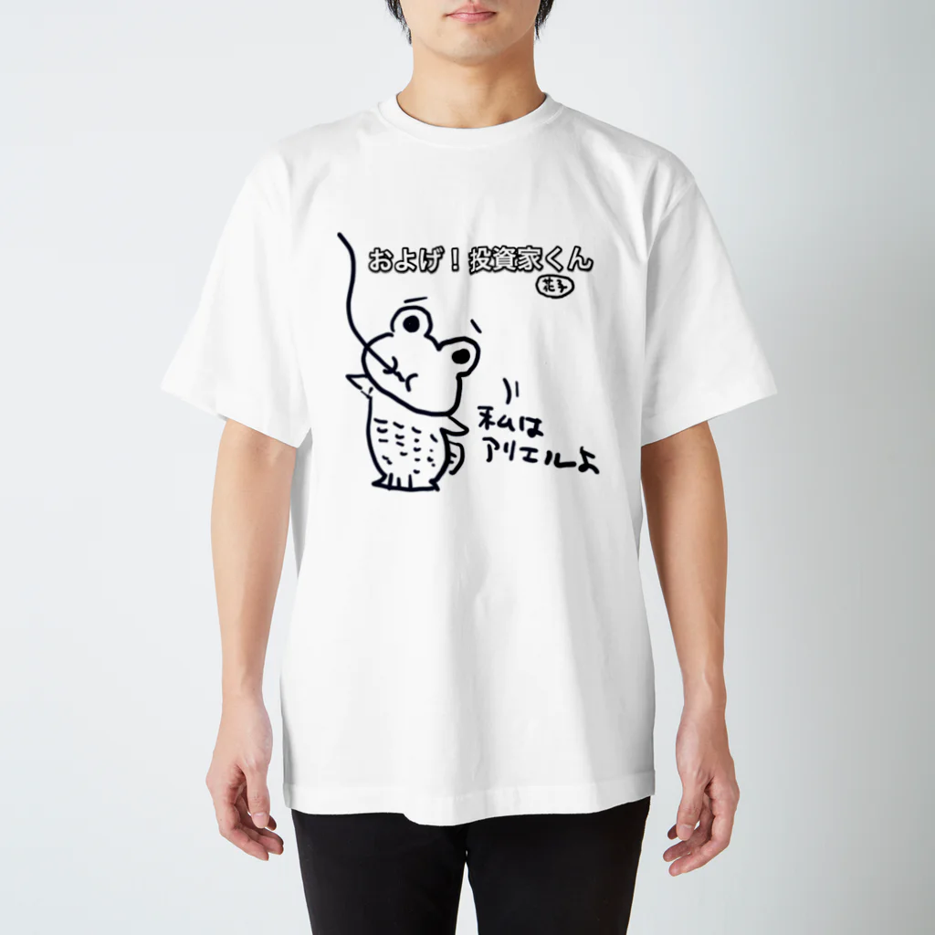 高校生でも分かる米国株の株カエルちゃんグッヅ Regular Fit T-Shirt