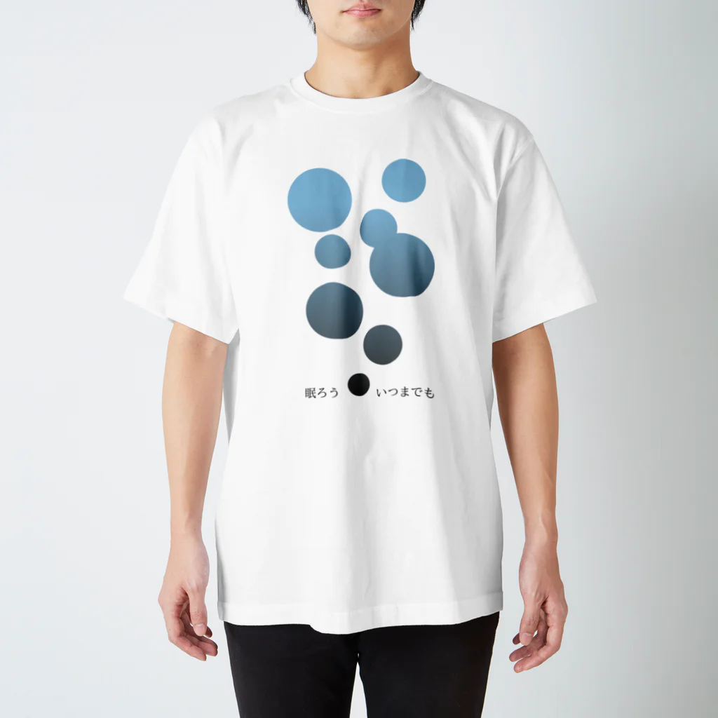 neoacoの眠ろう　いつまでも スタンダードTシャツ