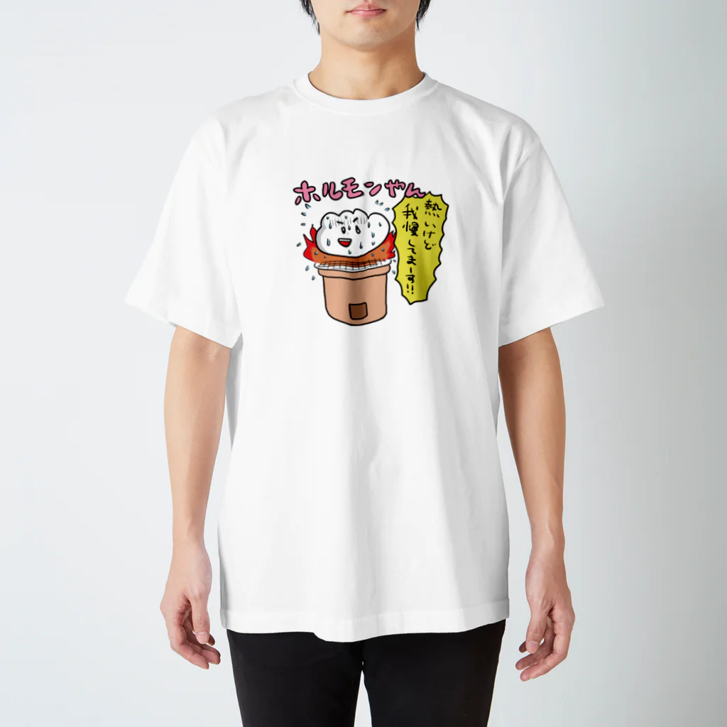 小田原ドラゴンのおしゃれハウスのホルモンやん（黄色） スタンダードTシャツ