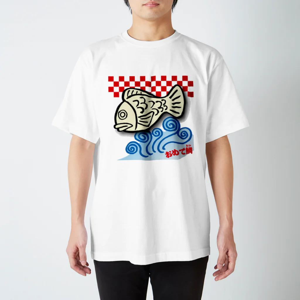 瀬戸の潮風のおめで鯛R スタンダードTシャツ