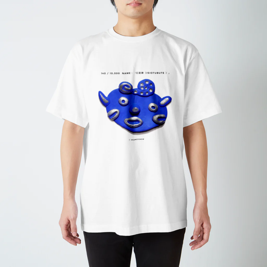 face three faceの140 / 10,000  Name：「石雄礫（isiotubute ）」 スタンダードTシャツ