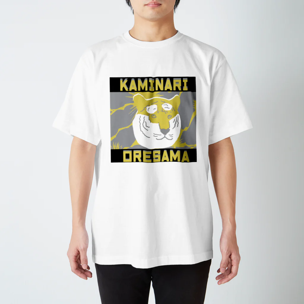 Danke Shoot Coffeeのオレサマタイガー スタンダードTシャツ