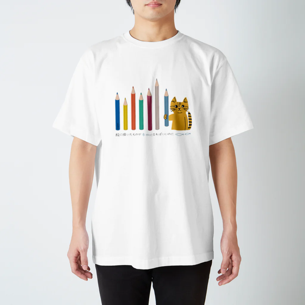 mapechiのトラネコしまお、絵への野望 スタンダードTシャツ