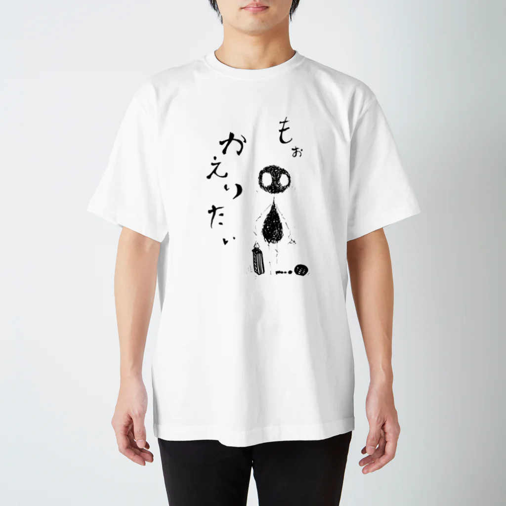 hebi_no_sitaのかえりたい スタンダードTシャツ