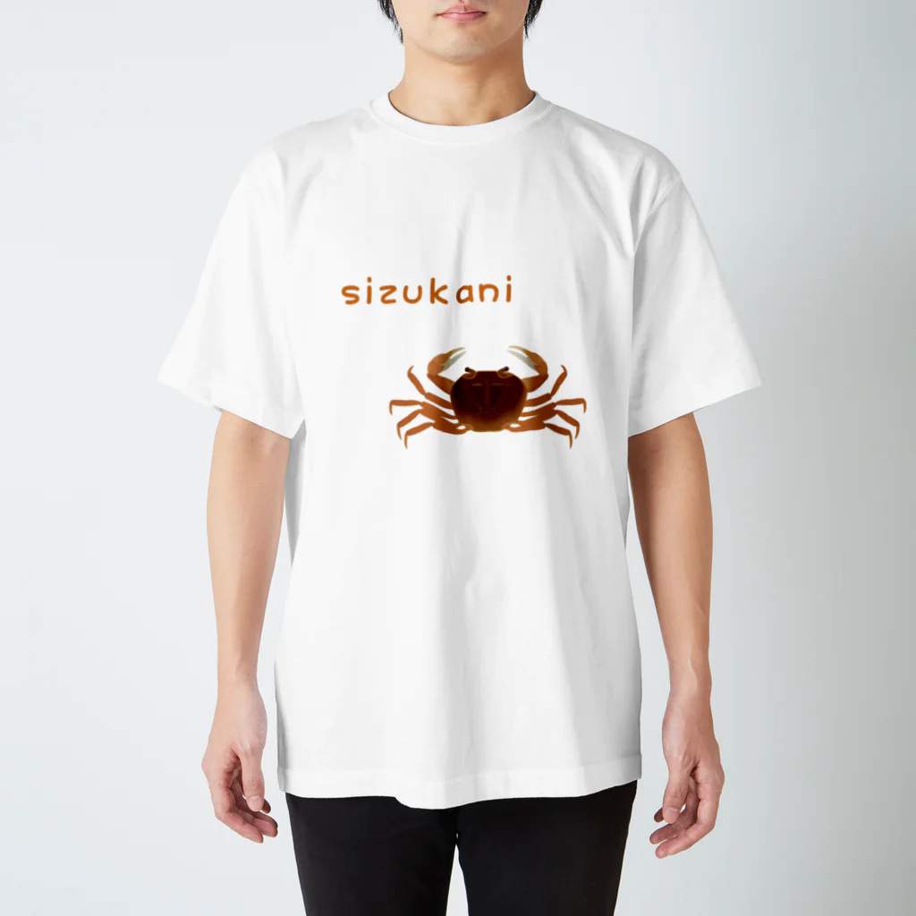 あ！ そ ～ なんだ ～のお静かに！ スタンダードTシャツ