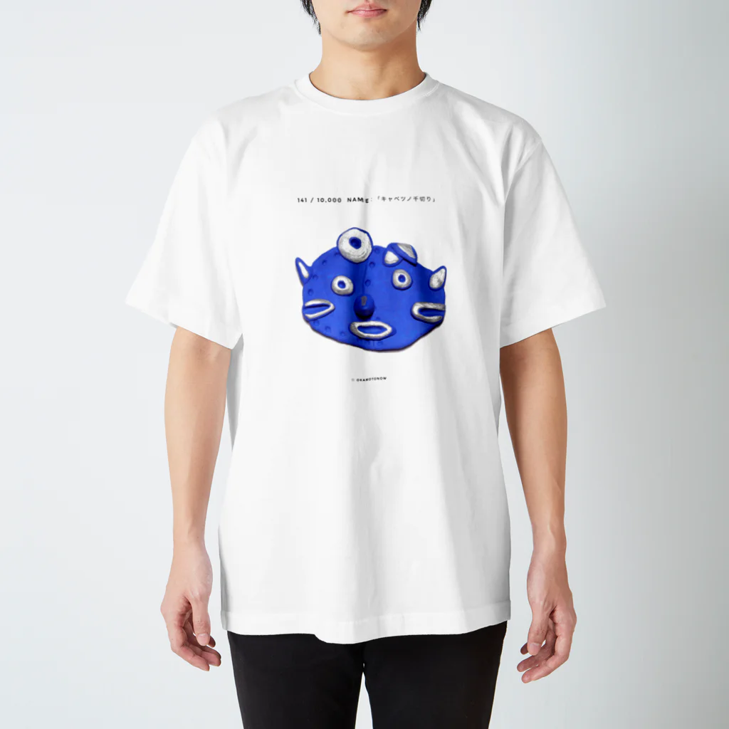 face three faceの141 / 10,000  Name：「キャベツノ千切り」 スタンダードTシャツ